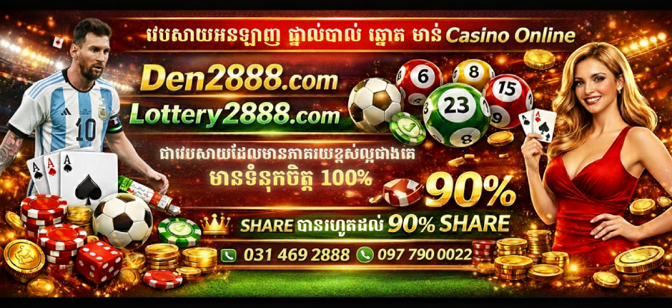 Lotto